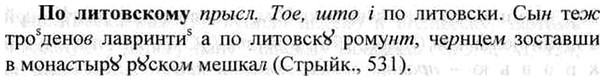 img/26/26-146_0766_По литовскому.jpg